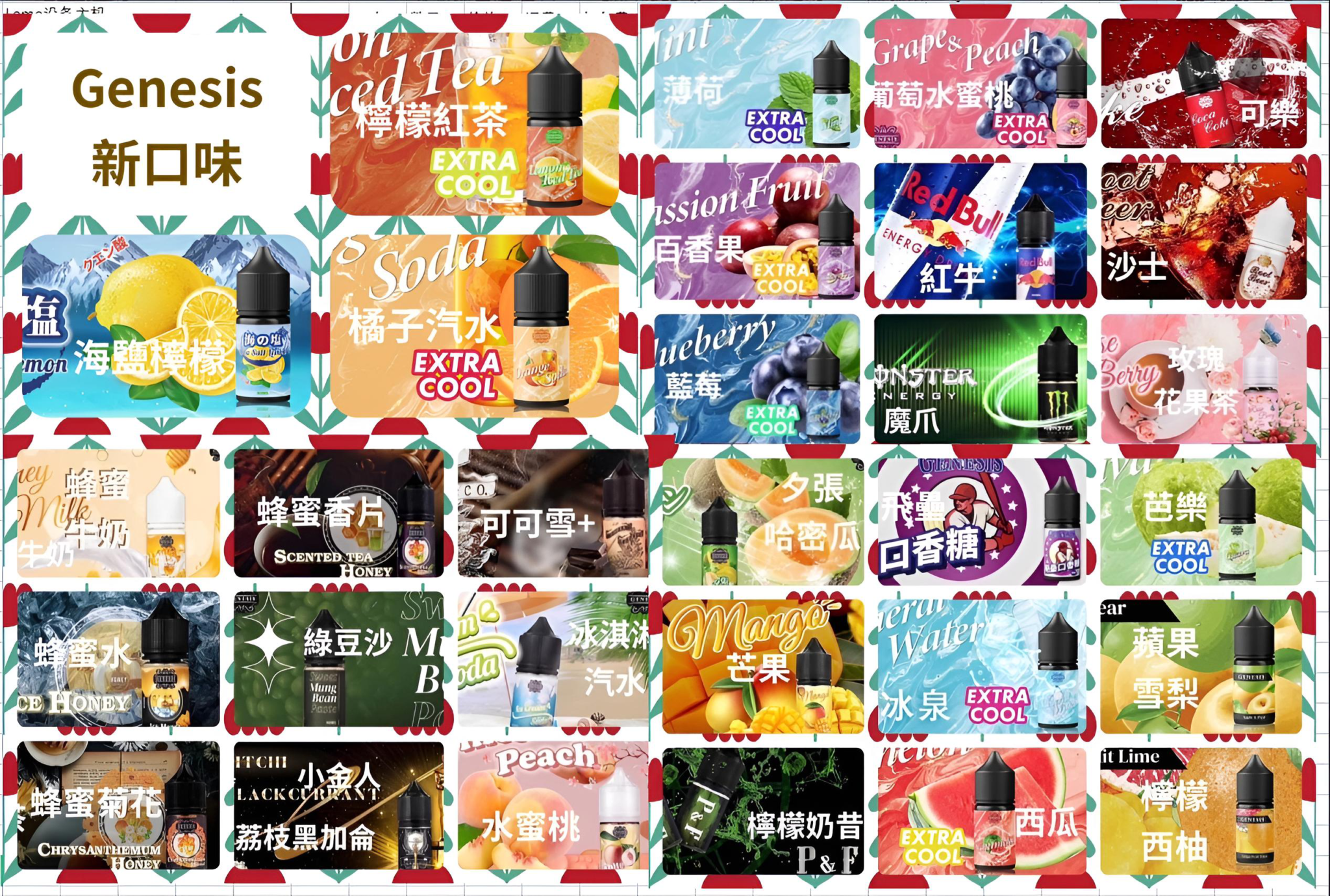 GENESIS 創世紀煙油 30ml 30mg 鹽式尼古丁