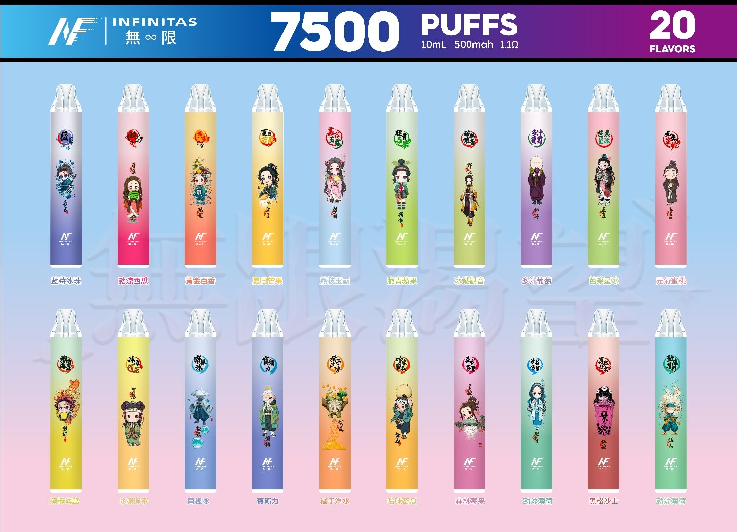 INF無限7500口一次性電子煙 鬼滅之刃限定系列