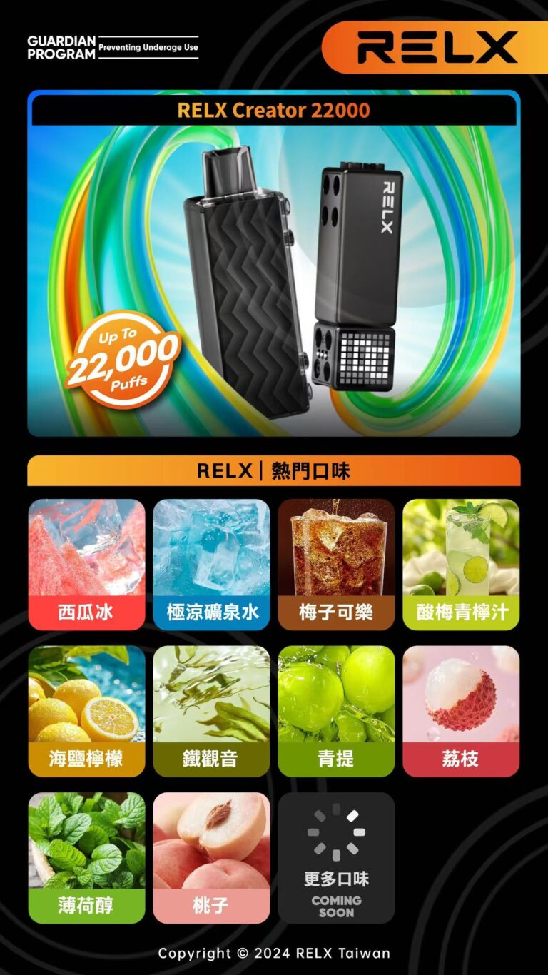 RELX 悅刻 Creator22000 積木款主機