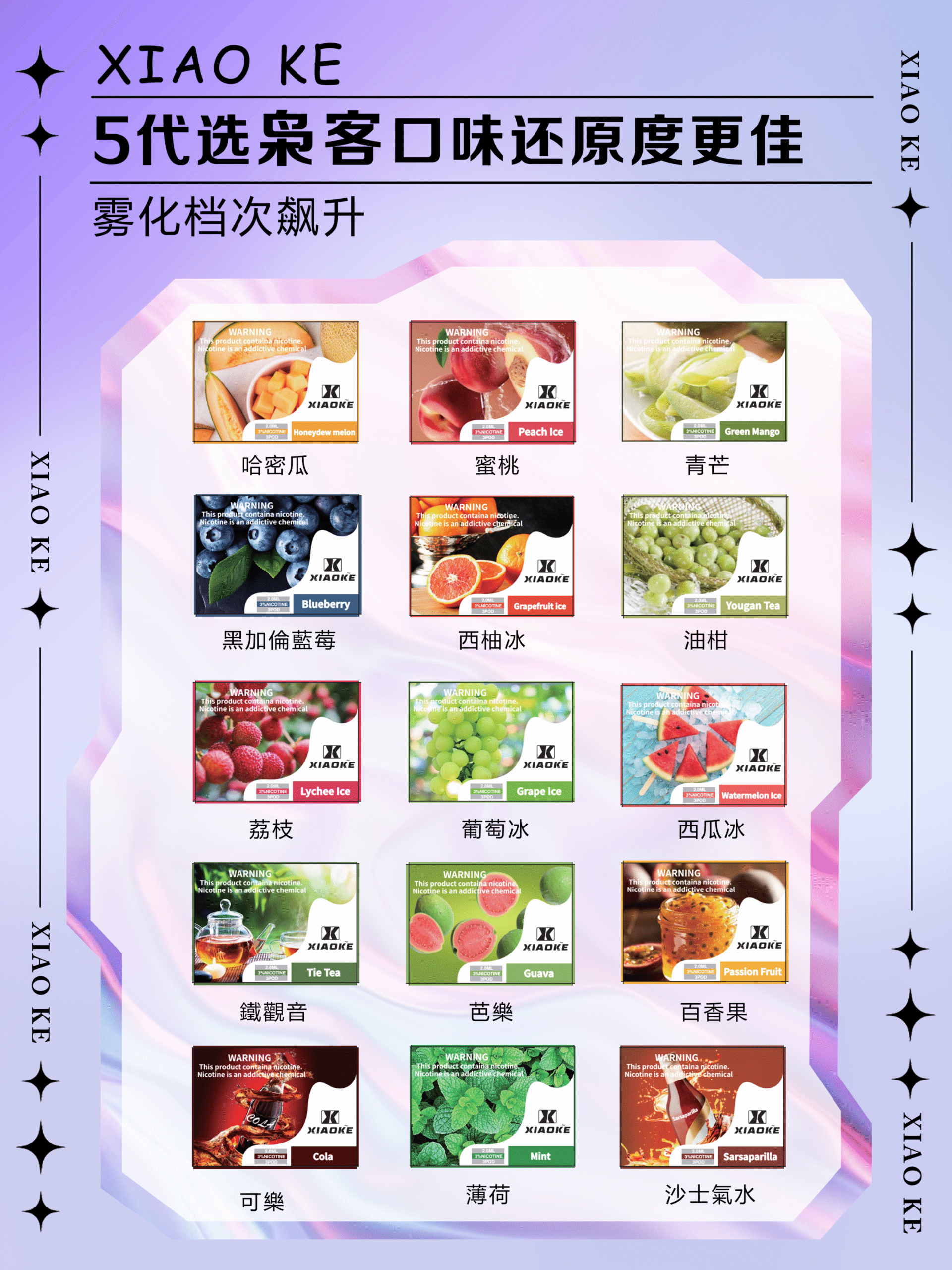 XIAOKE梟客五代煙彈