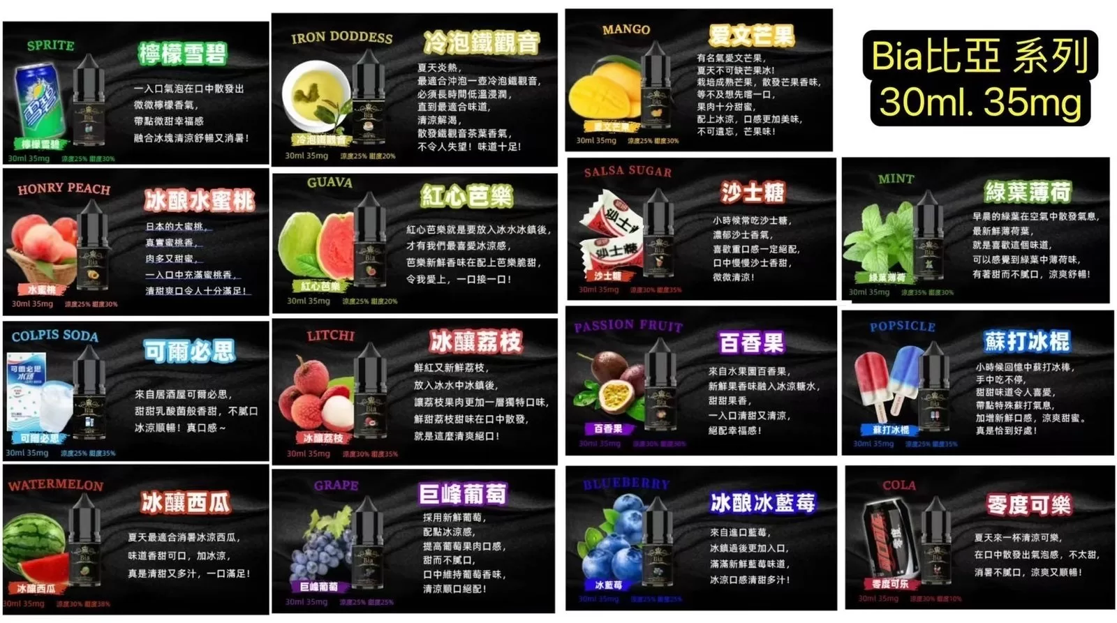 BIA比亞小煙油30ml