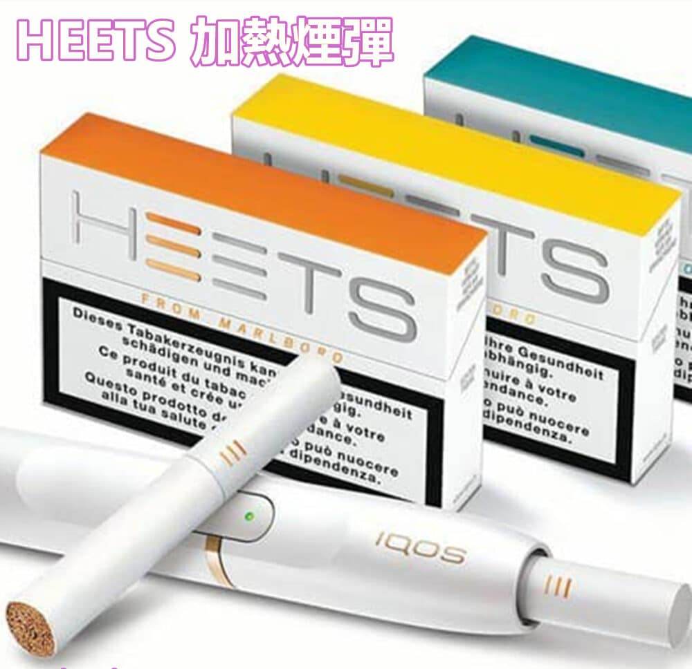 HEETS 加熱煙草棒