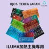 TEREA 加熱煙｜ILUMA專用｜日版IQOS兼容｜台灣現貨批發