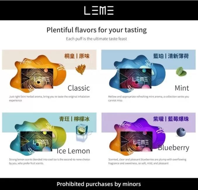 LEME 樂美加熱菸