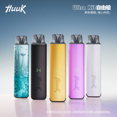 HUUK 虎克 自由艙 27W 可重複註油主機 3ml