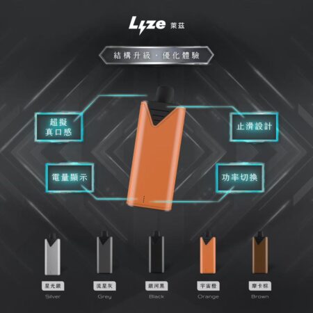 Lyze 萊茲 10000口 電子煙主機｜東京魔盒通用｜穩定口感 × 長效續航